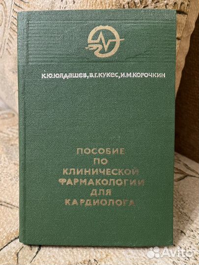 Книги по экг