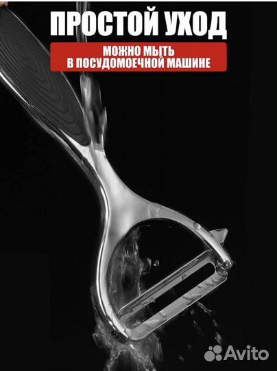 Овощечистка