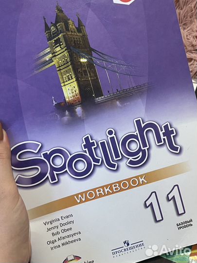 Рабочая тетрадь Spotlight Workbook 11 класс