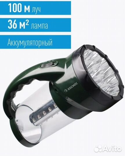 Кемпинговый фонарь 