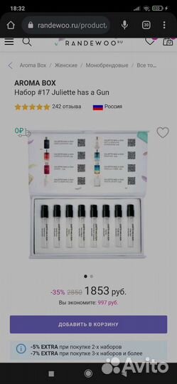 Парфюмерная вода