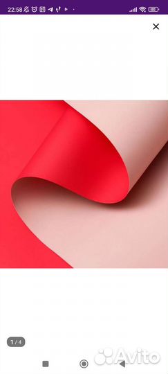 Упаковочная бумага для цветов