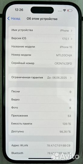 iPhone 15, 128 ГБ