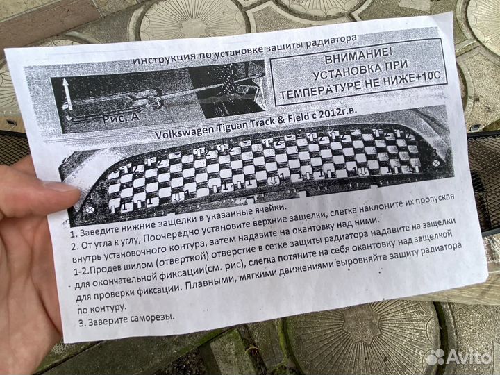 Защитная сетка радиатора Volkswagen Tiguan