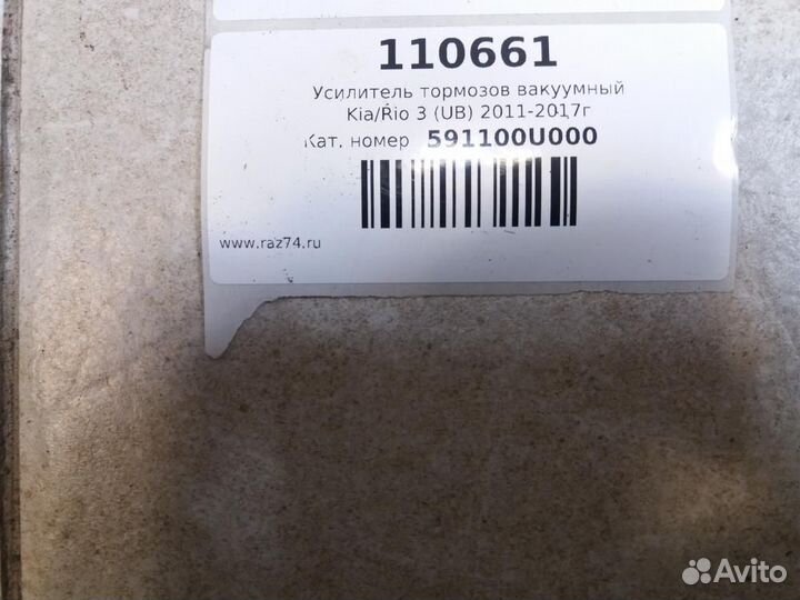 Усилитель тормозов вакуумный Kia Ceed JD (2012—201