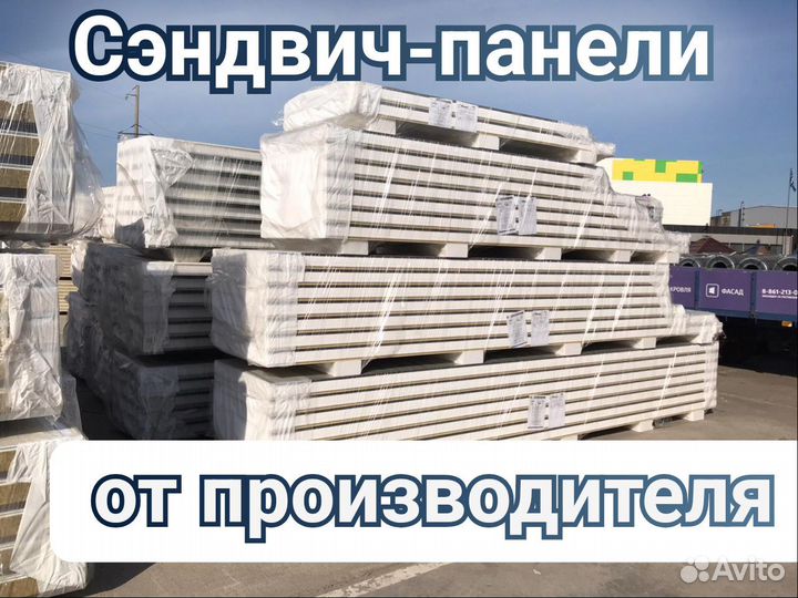 Сендвич панели минвата 80мм