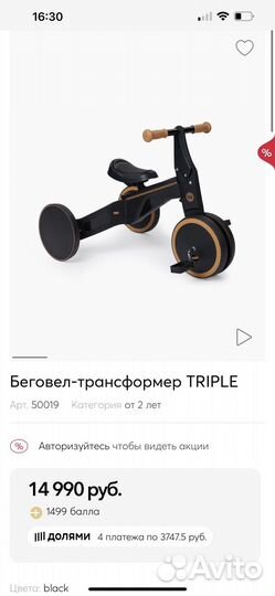 Happy baby велосипед беговел