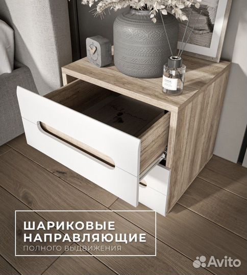 Тумба прикроватная Наоми