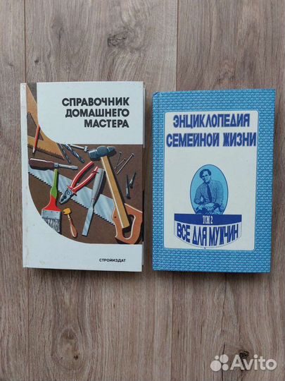 Пособия по хозяйству