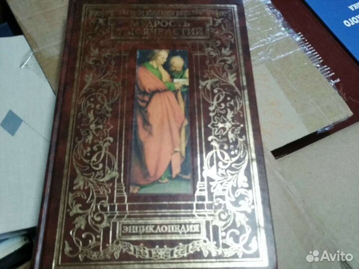 Энциклопедия 