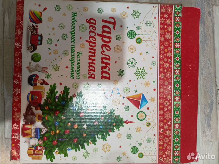 Тарелка декоративная