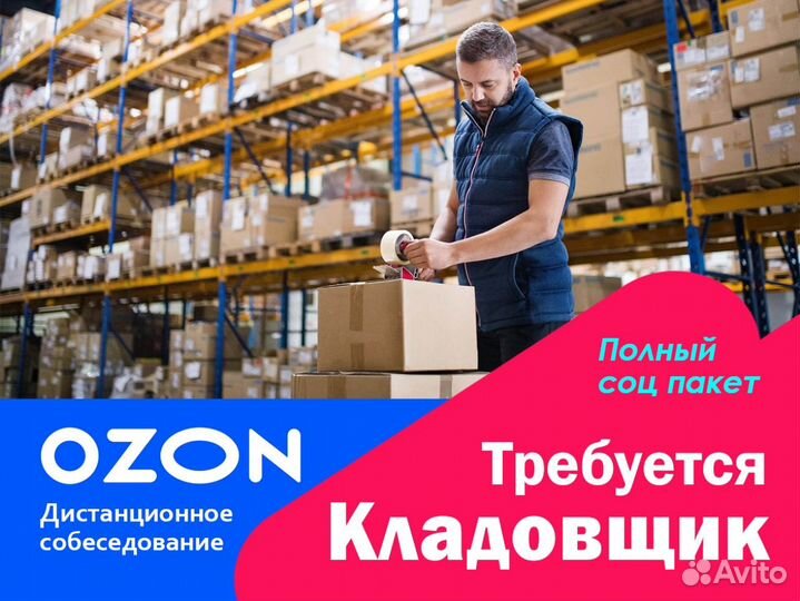 Грузчик без опыта