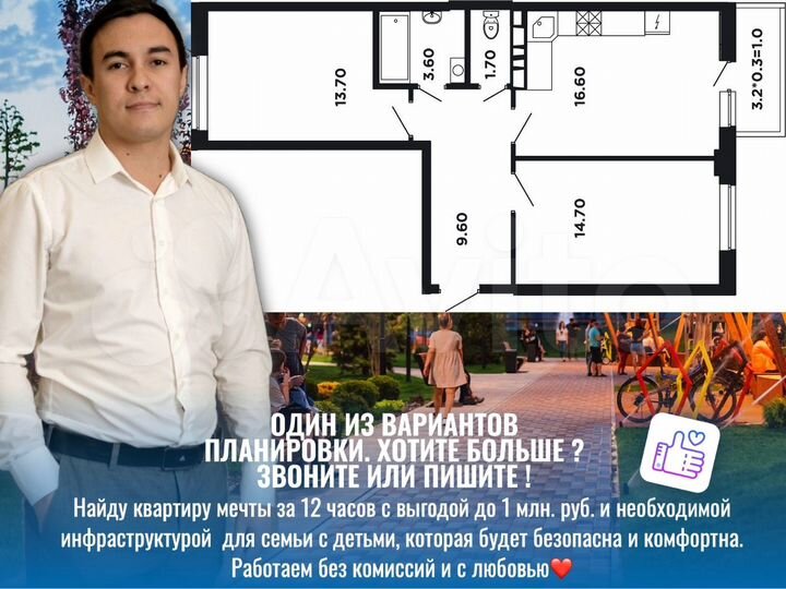 2-к. квартира, 61,3 м², 9/16 эт.