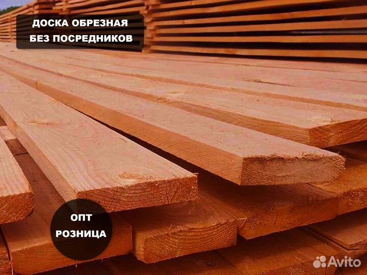 Доска обрезная в розницу 80мм
