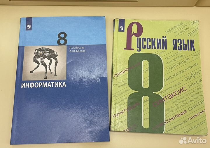 Учебники 8 класс