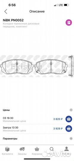 Новые передние колодки Kia Sportage