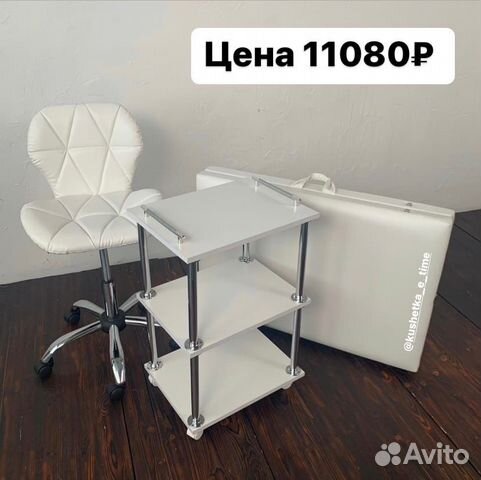 Кушетка стул тележка