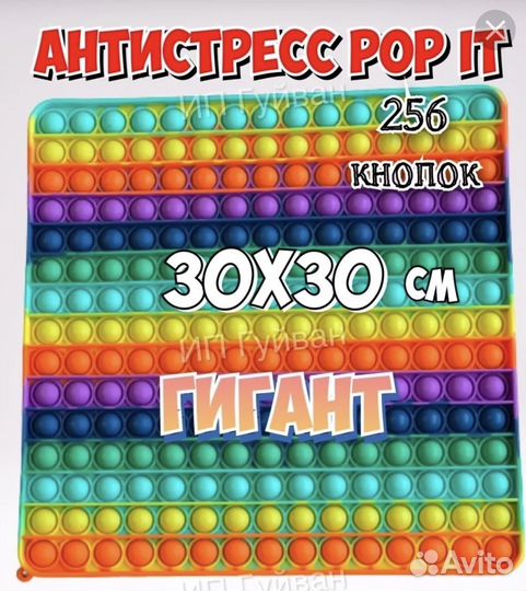 Новый поп-ит