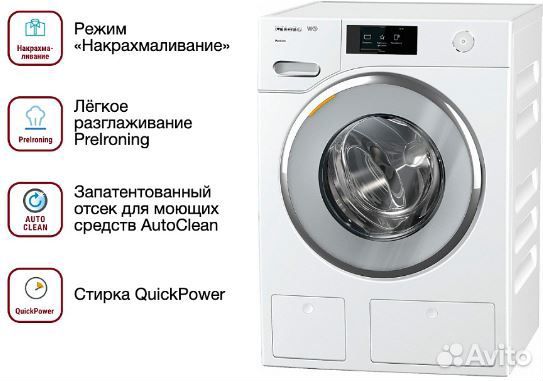 Стиральная машина Miele WWV 980 WPS