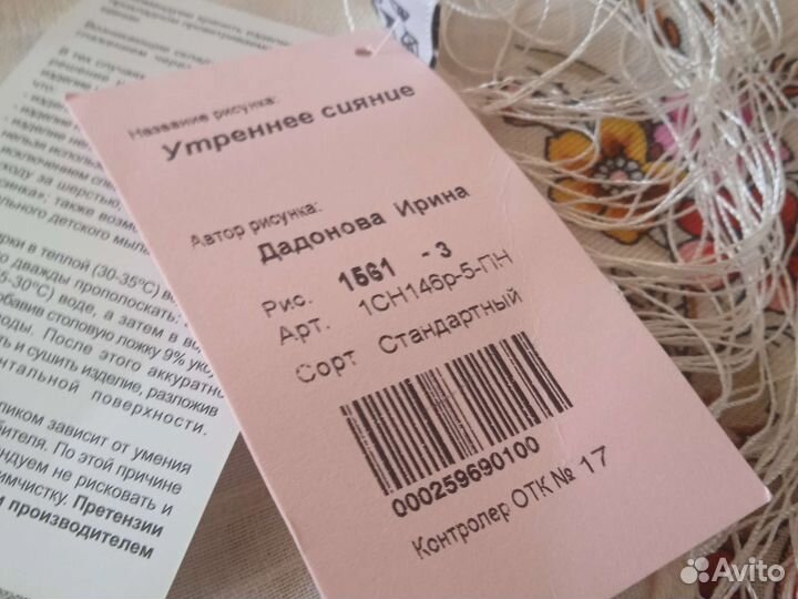 Павловопосадский платок