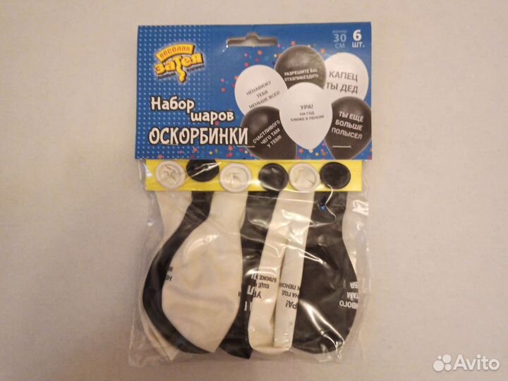 Воздушные шарики