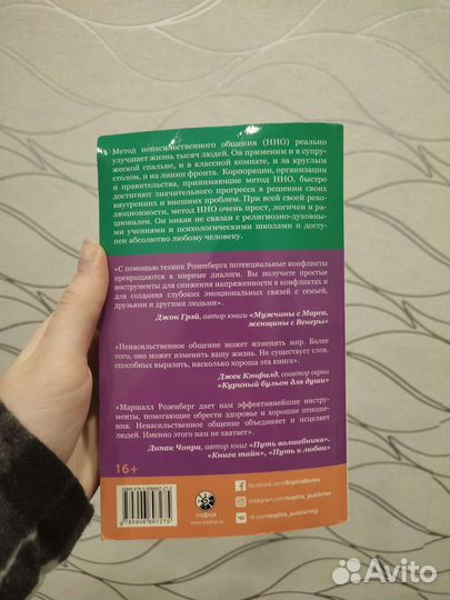 Книги по психологии