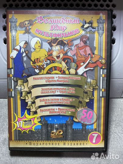 Dvd диски мультфильмы