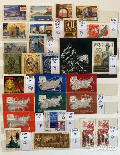 Марки СССР 1966-1968