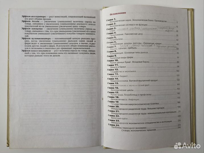 Учебники по физике математике экономике