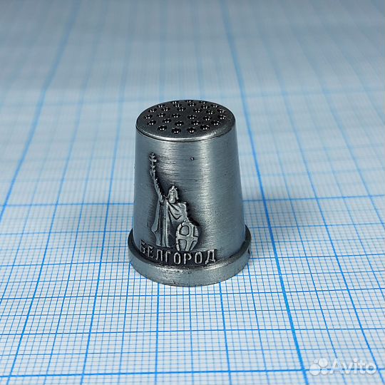 Белгород город первого салюта наперсток сувенир