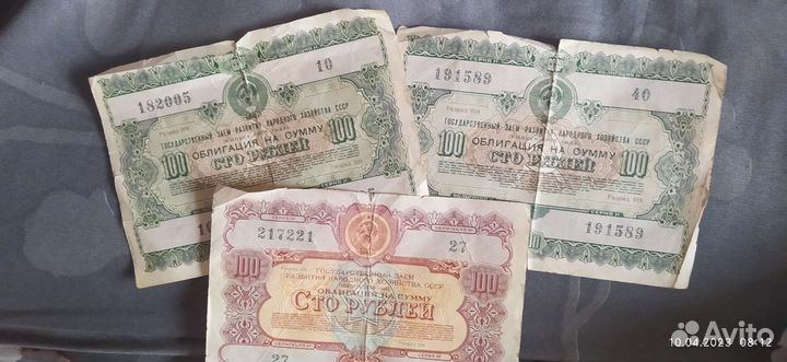 Облигации 1955-1956г