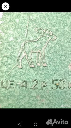 Весы безмен СССР