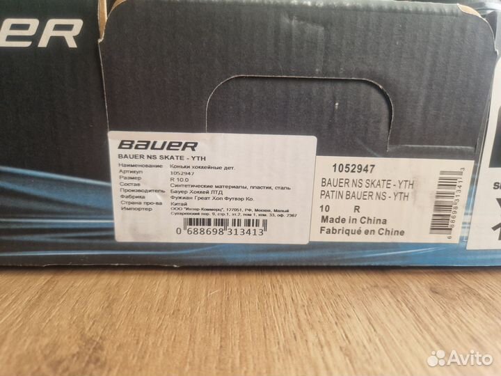 Коньки хоккейные детские R10