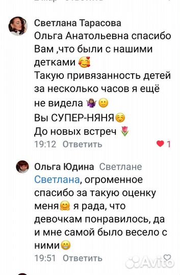 Бабушка на час (няня)