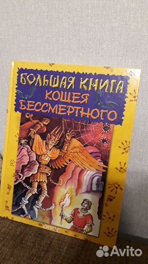 Книга детская