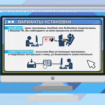 Установка программ Windows / MacOS удалённо, Тюмень