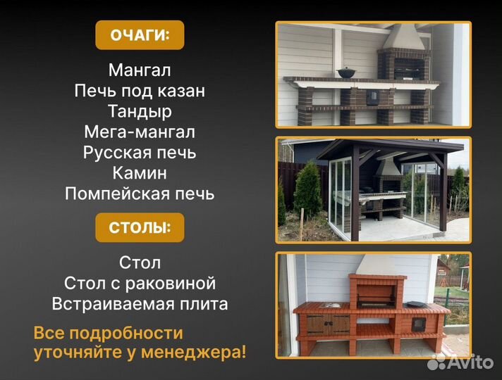 Мангал из кирпича