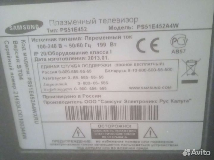 Телевизор на запчасти