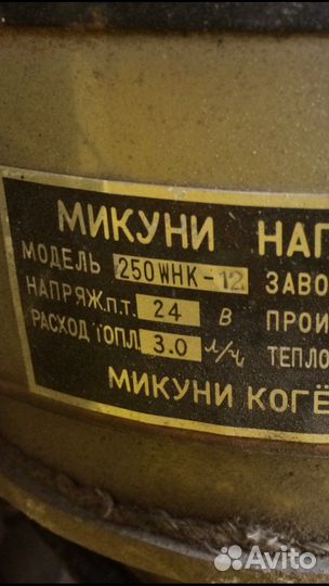 Предпусковой подогреватель mikuni