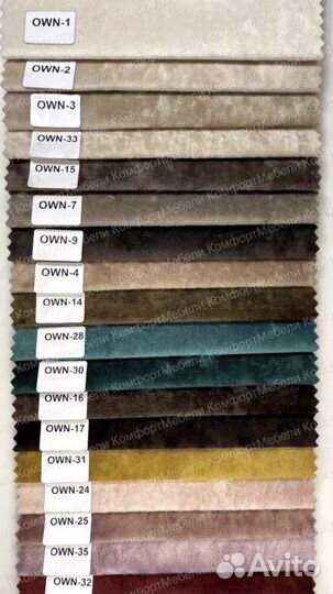 Диван Комфорт #0124