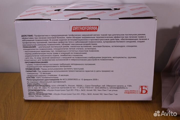 Матрас противопролежневый orthoforma 200x89x7,5-9