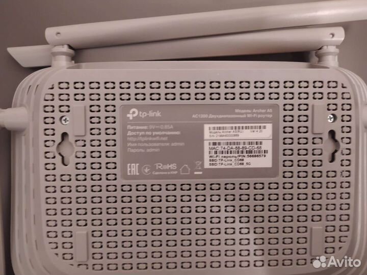 Wi-Fi роутер TP-link Archer A5, AC1200,белый б/у