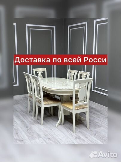 Кухонный стол и стулья