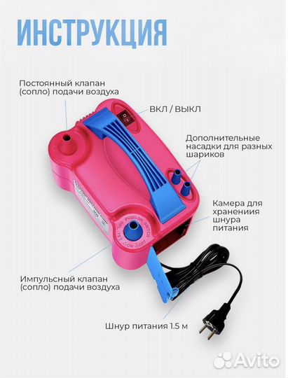 Электрический насос для шаров