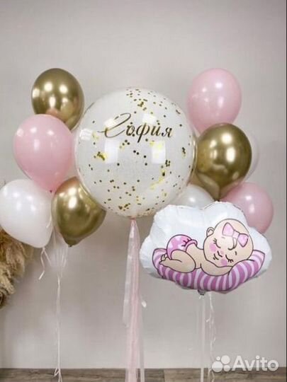 Шары на выписку