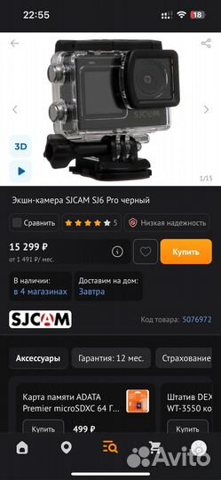 Экшн камера sjcam sj 6 pro