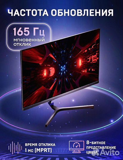 Монитор Xiaomi 165Ghz/23,8(новый)