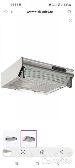 Вытяжка для кухни