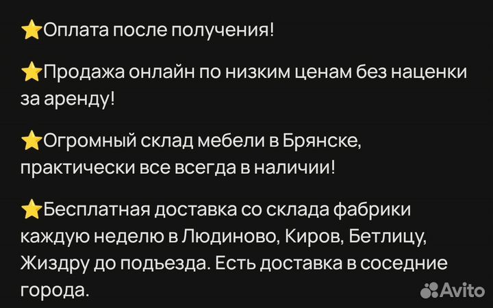 Диван малогабаритный 1,45. Доставка бесплатная