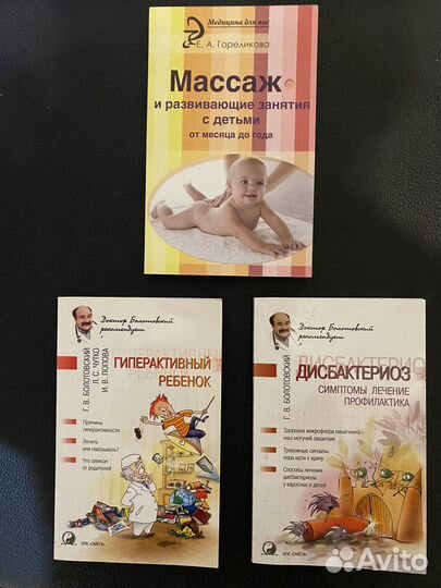 Книги: здоровье, психология, педагогика, питание